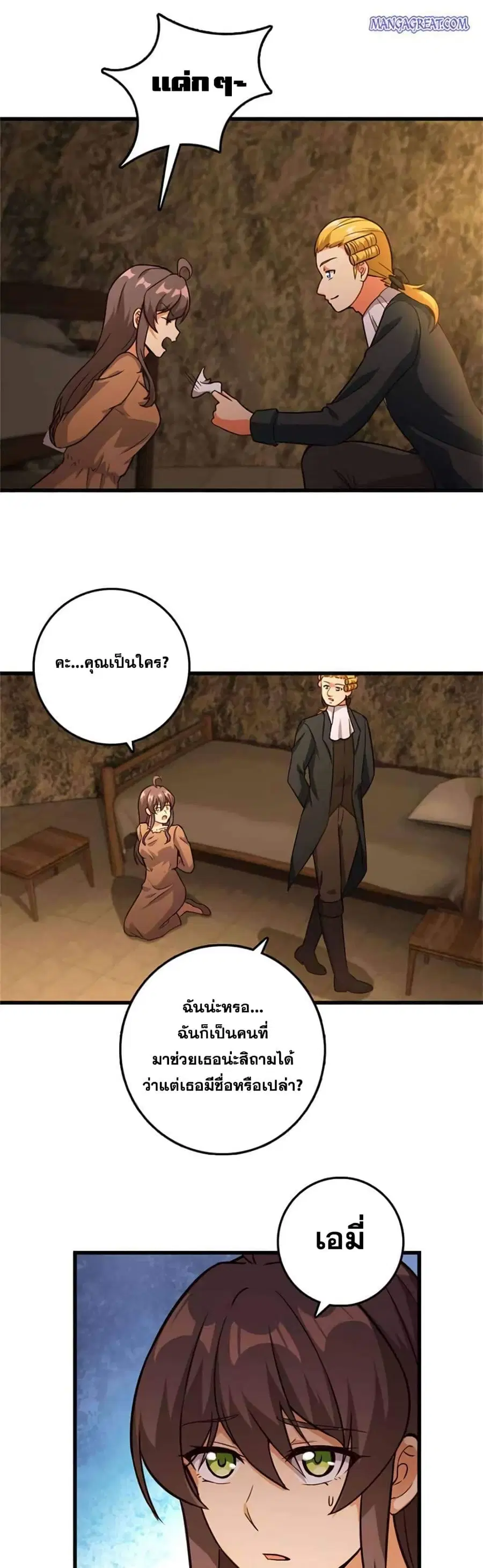 Release That Witch ตอนที่ 367 หน้า 22