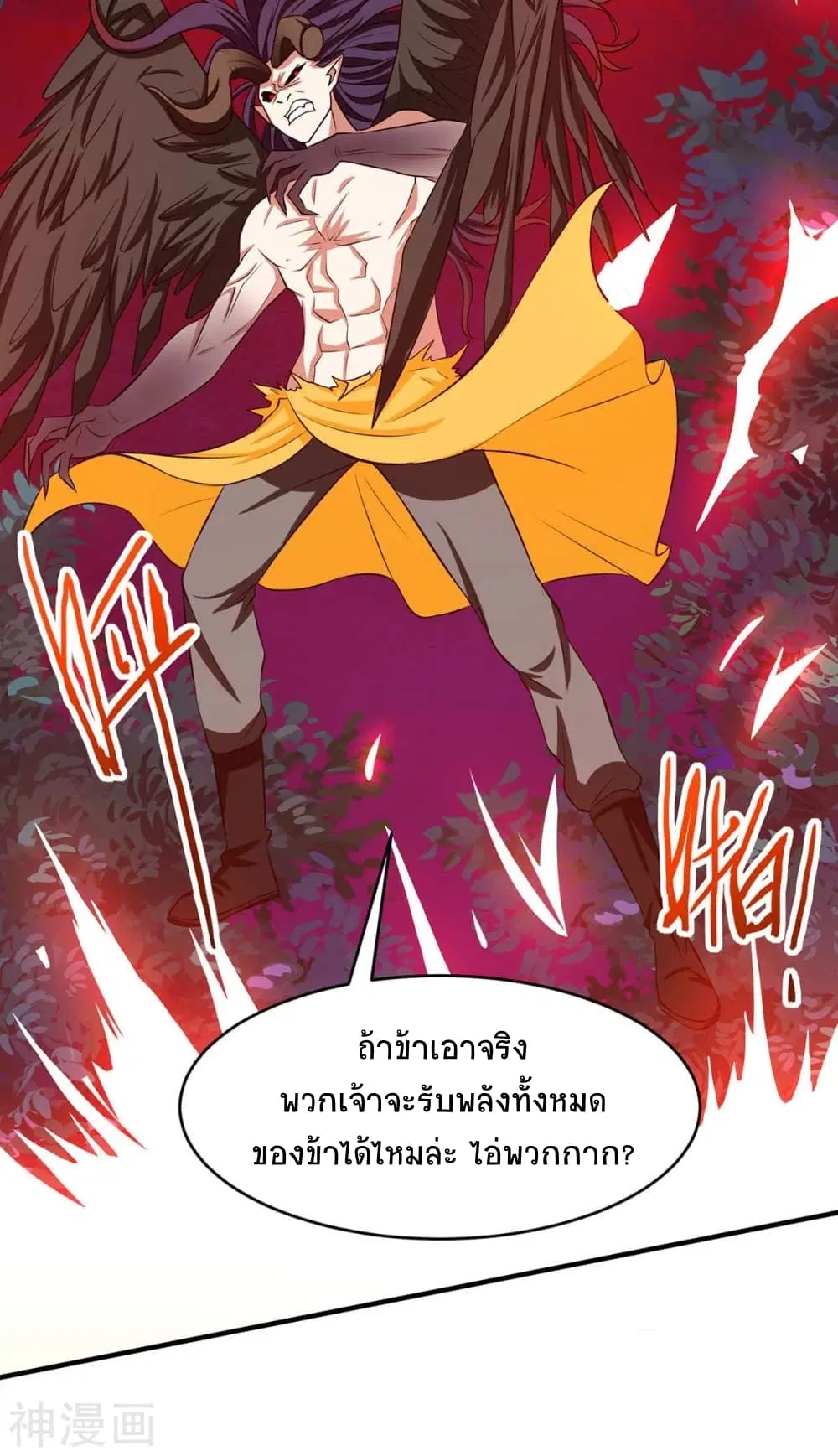Return of Divine Emperor ตอนที่ 141 หน้า 36