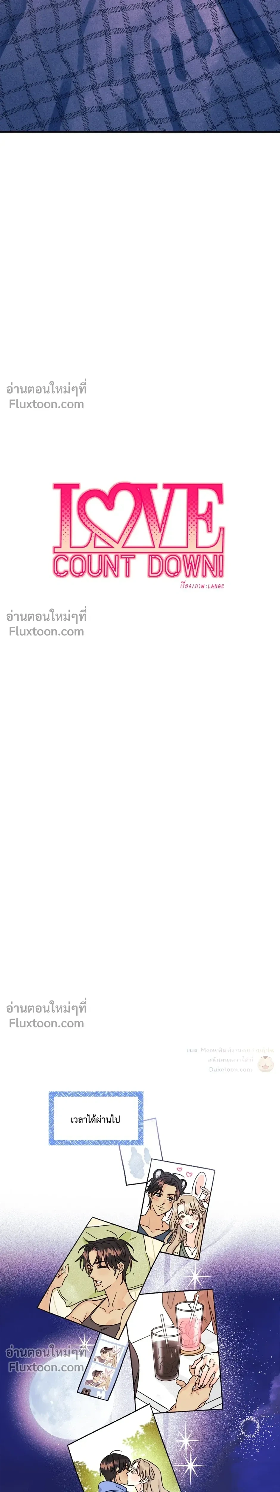 Love Countdown! – เลิฟ เคาต์ดาวน์! ตอนที่ 4 หน้า 16