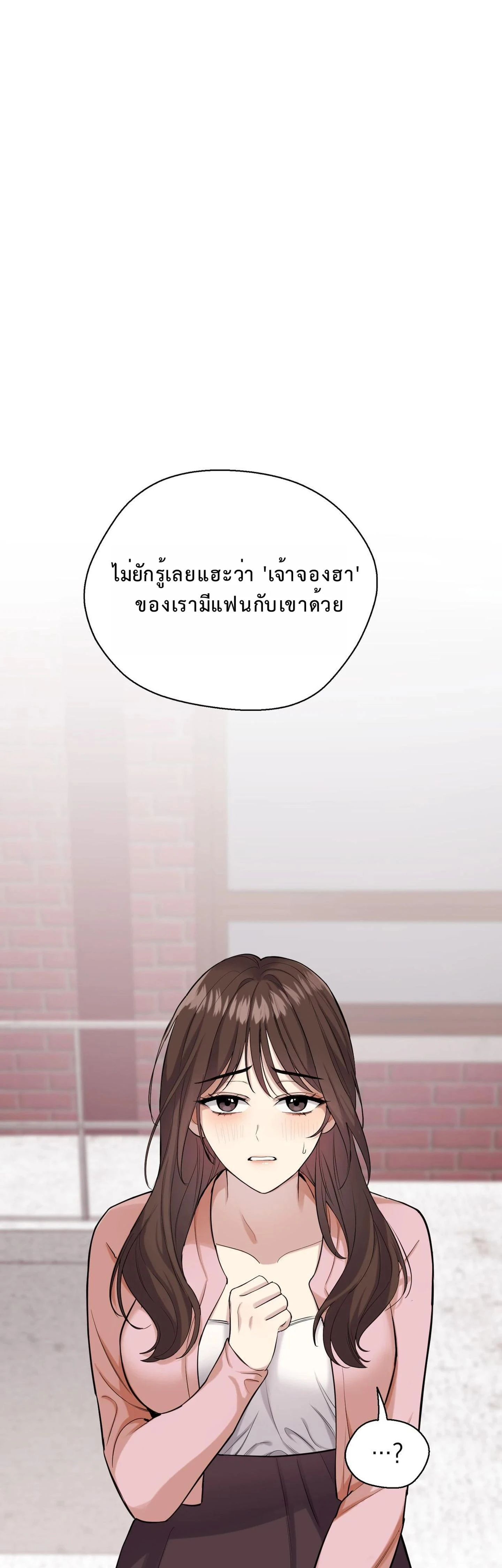 Boyfriend’s Dad’s Inspection – พ่อแฟนขอเช็คของลูกสะใภ้ ตอนที่ 2 หน้า 4