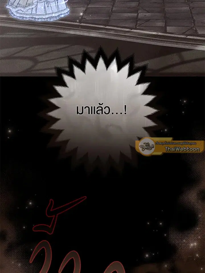 The Villain’s Match Is Too Perfect – คู่ดูตัวของนางร้ายเพอร์เฟกต์เกินไป ตอนที่ 70 หน้า 95