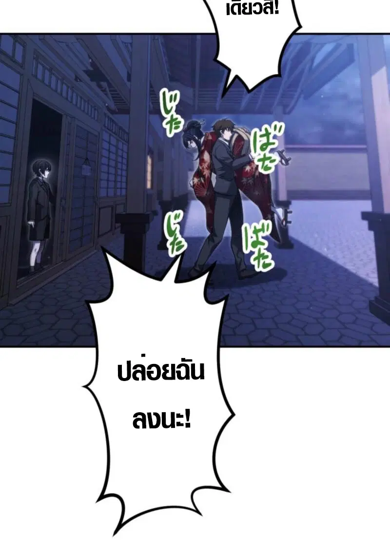 Mr. War: The Ultimate Ex-Soldier – มิสเตอร์วอร์: อดีตทหารที่แข็งแกร่งที่สุด ตอนที่ 43 หน้า 25