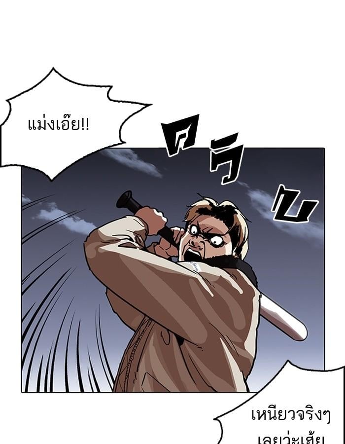 Lookism ตอนที่ 194 หน้า 58