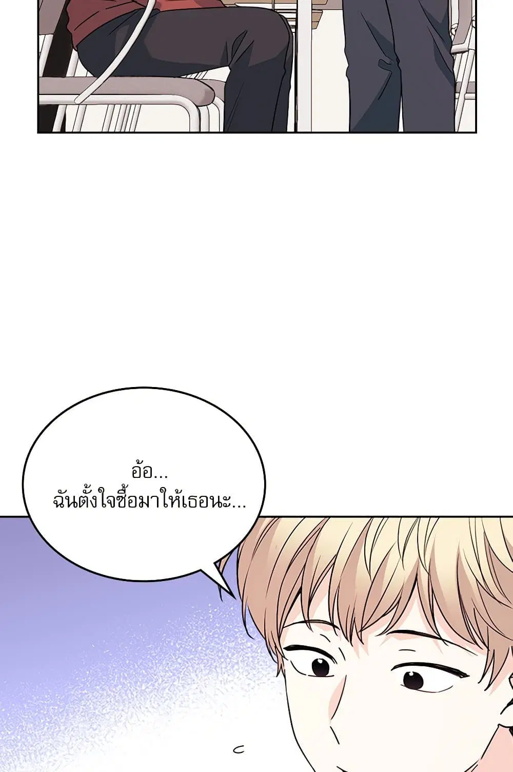 My Life as an Internet Novel ตอนที่ 205 หน้า 10