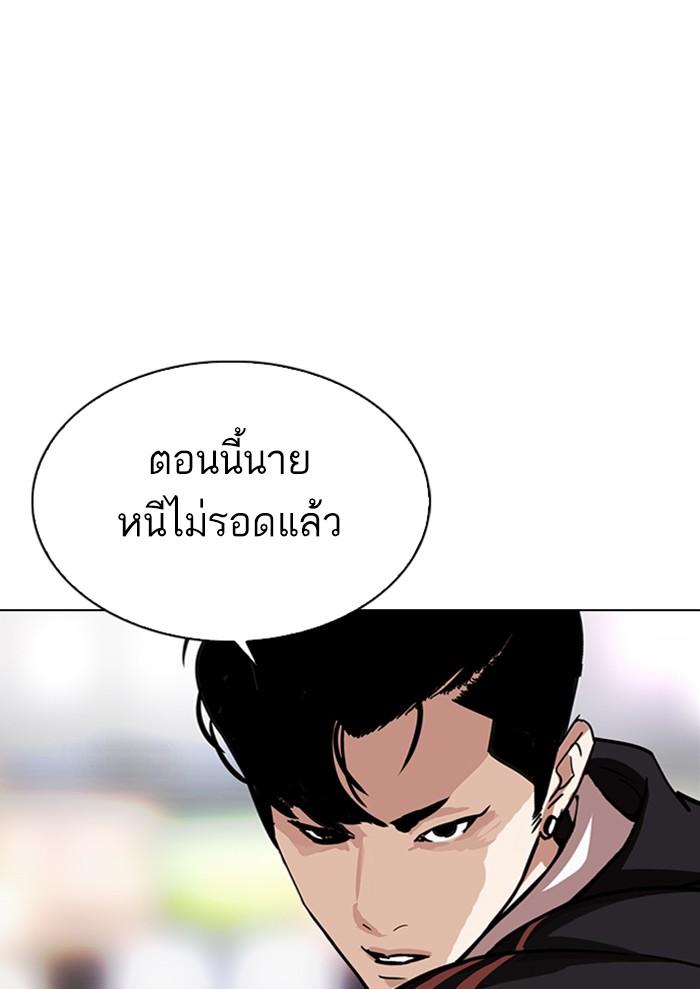 Lookism ตอนที่ 299 หน้า 174