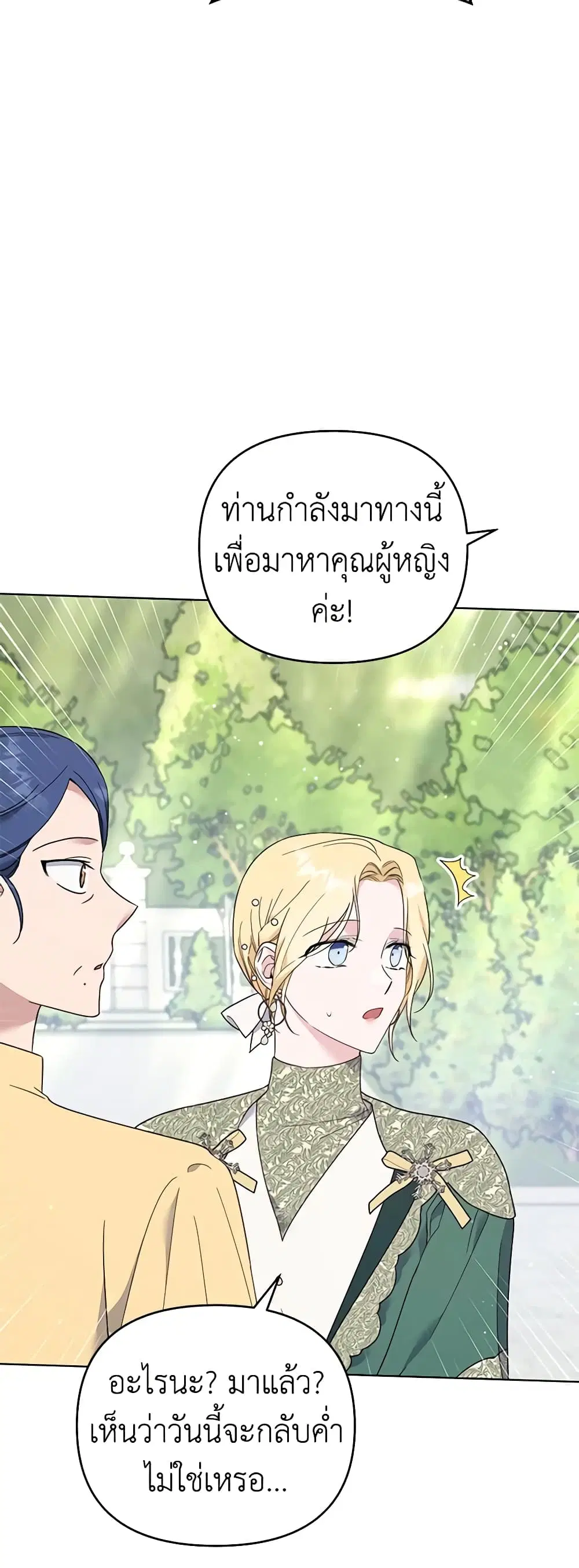 What It Means to Be You ตอนที่ 35 หน้า 36
