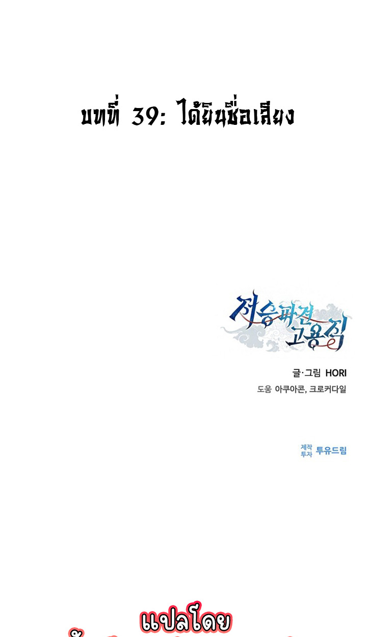 Part-Time Grim Reaper ตอนที่ 39 หน้า 120