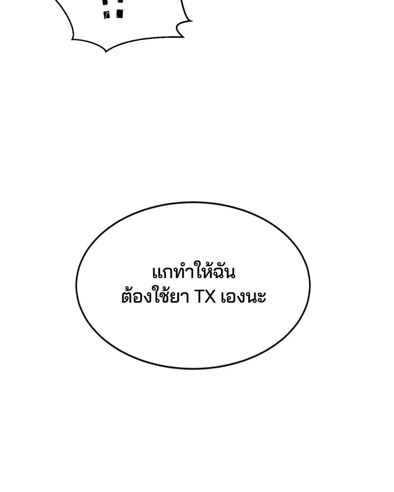 The Boy of Death ตอนที่ 89 หน้า 135