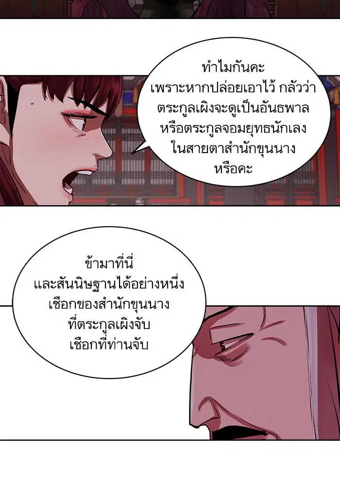 Escort Warrior ตอนที่ 133 หน้า 11