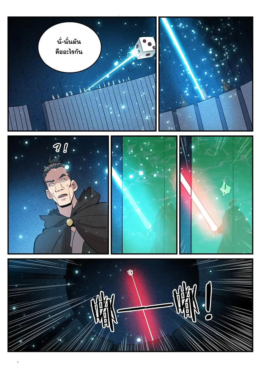 Bailian Chengshen ตอนที่ 202 หน้า 14