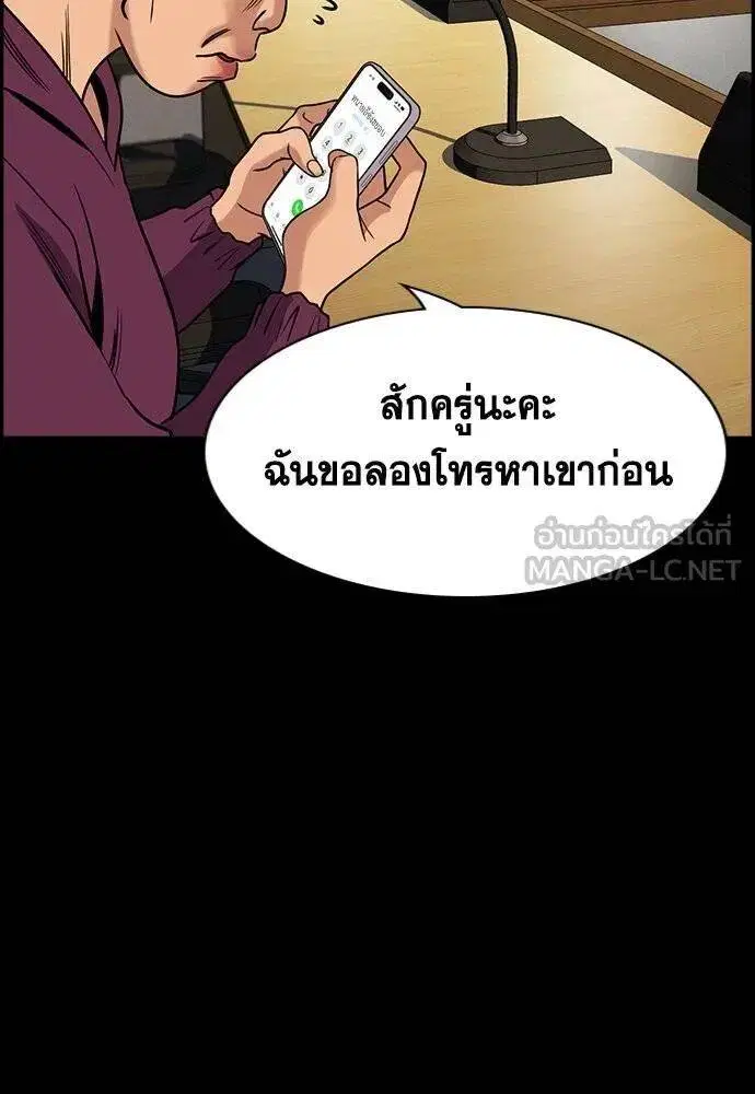 True Education ตอนที่ 191 หน้า 107