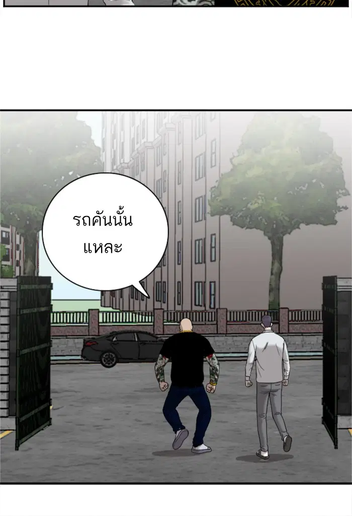 Bad Guy ตอนที่ 26 หน้า 105