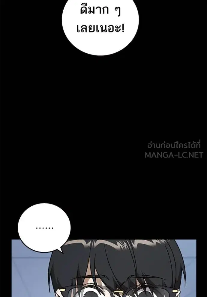 Study Group ตอนที่ 270 หน้า 18