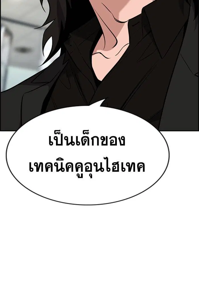 True Education ตอนที่ 93 หน้า 36