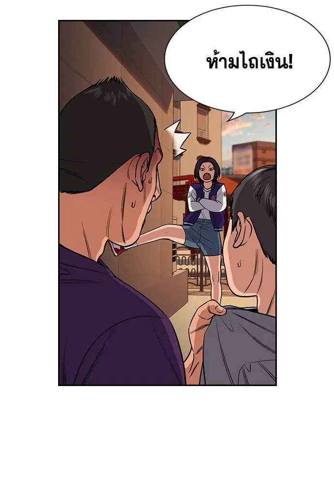 True Education ตอนที่ 122 หน้า 57