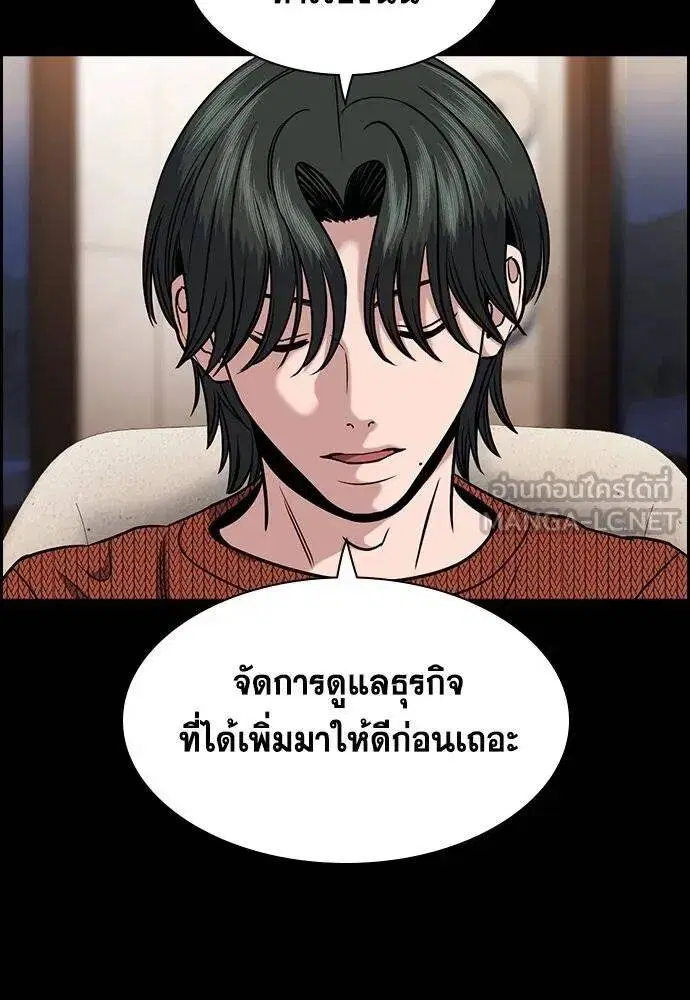 True Education ตอนที่ 186 หน้า 43