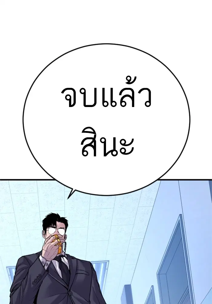 Manager Kim ตอนที่ 119 หน้า 113