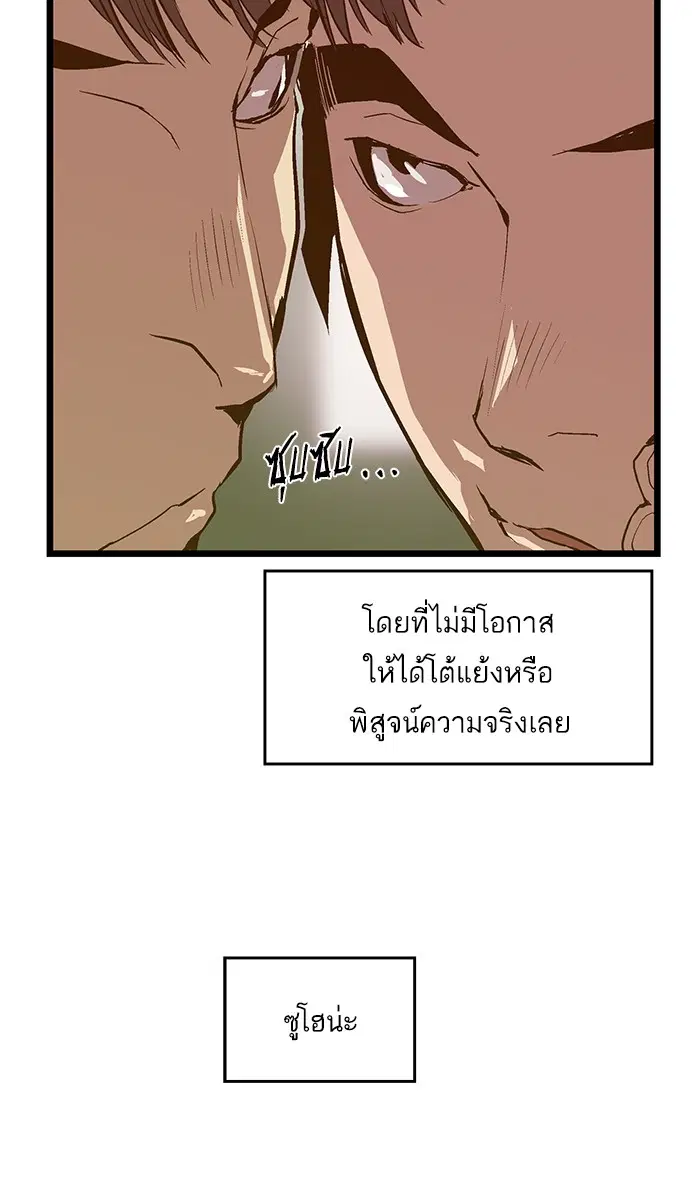 Weak Hero ตอนที่ 31 หน้า 13