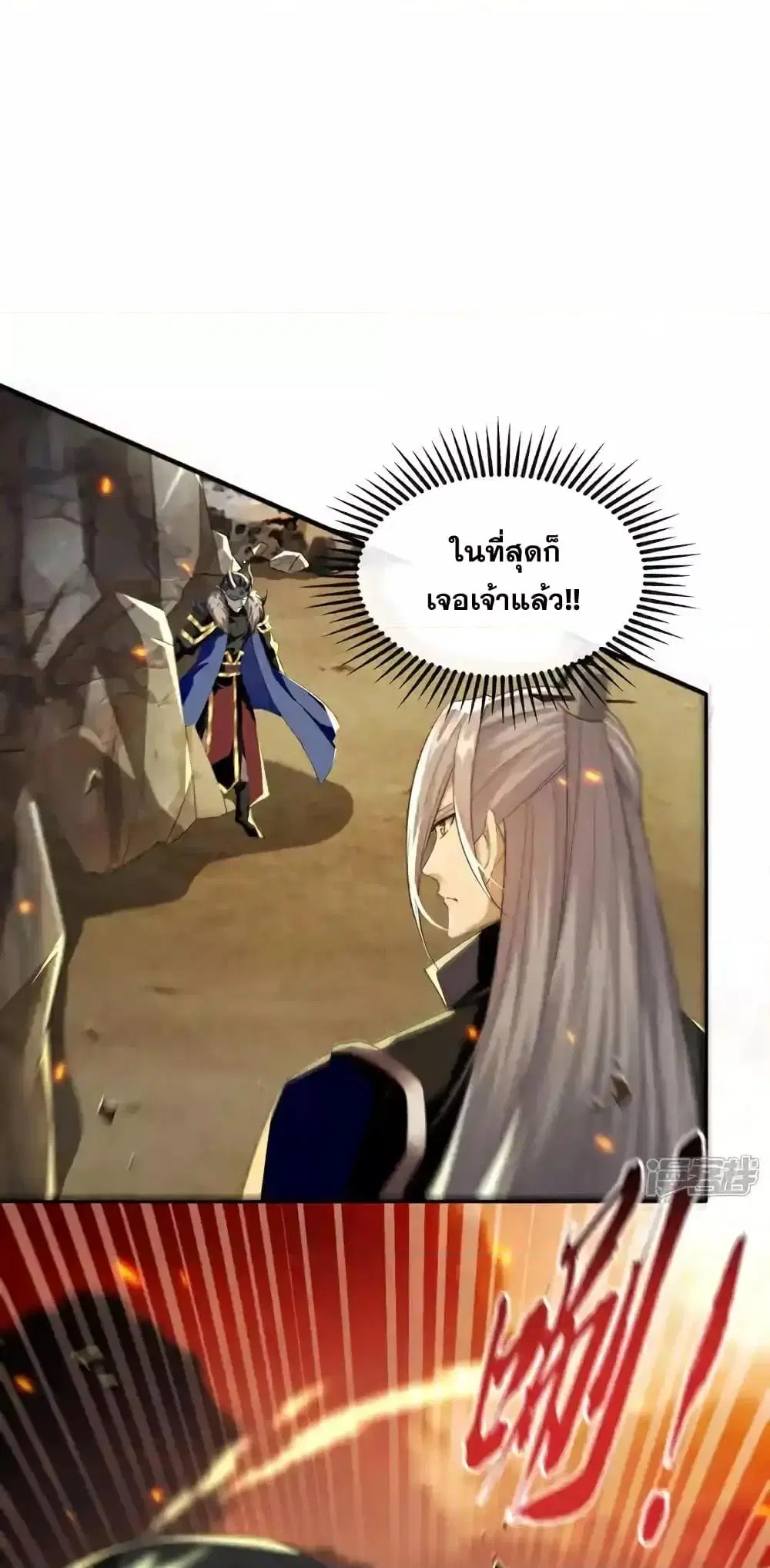 The Ten Great Emperors At The Beginning Are All My Apprentices ตอนที่ 174 หน้า 7