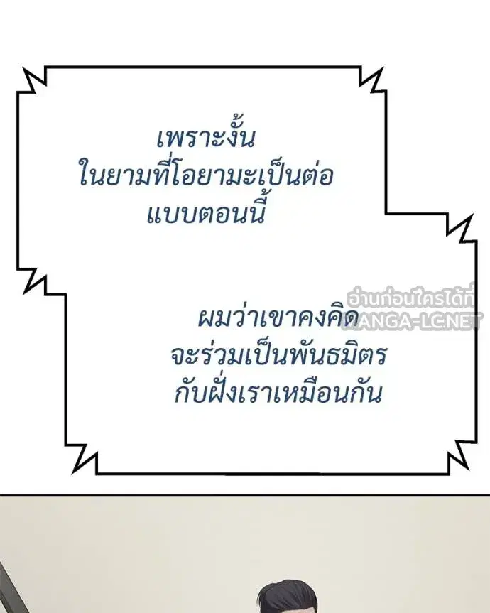 Baek XX ตอนที่ 121 หน้า 101