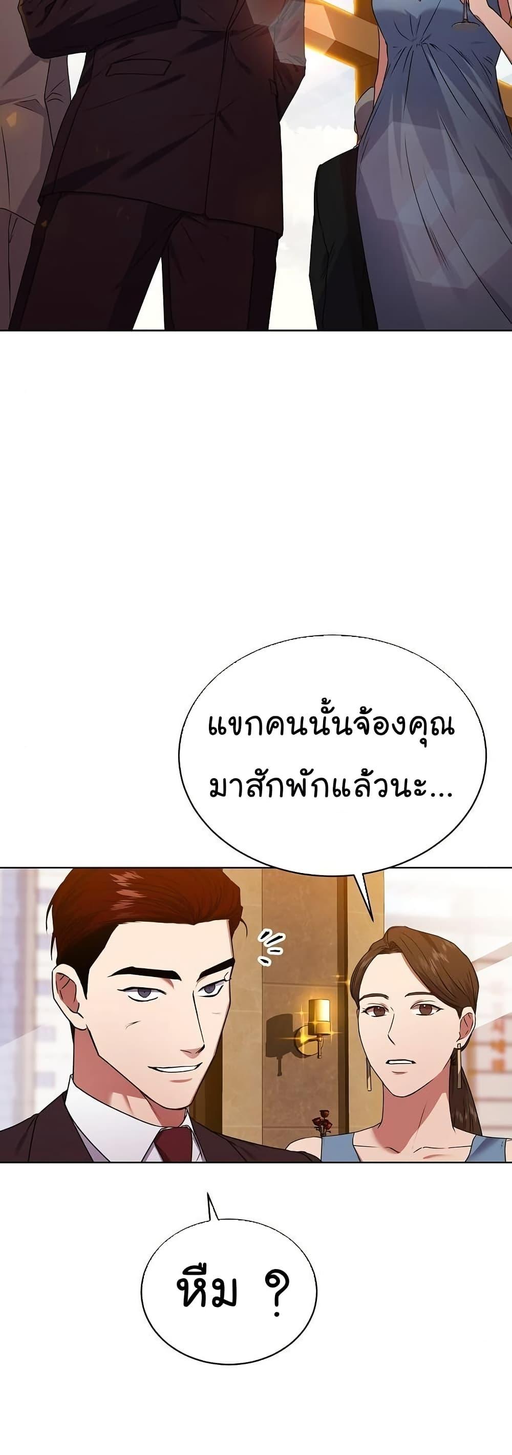 National Tax Service Thug ตอนที่ 29 หน้า 4