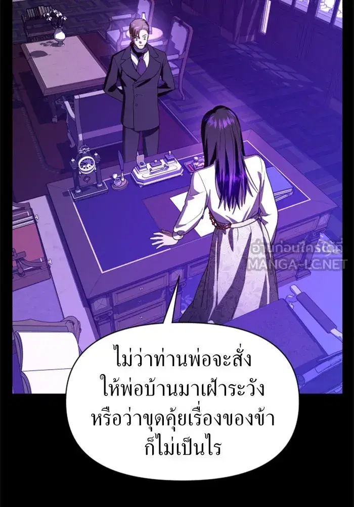 Your Throne ตอนที่ 58 หน้า 54