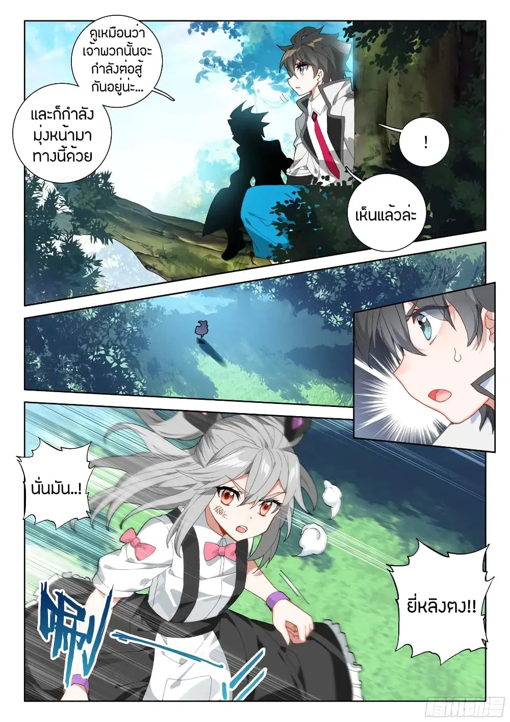 Douluo Dalu IV: Zhongji Douluo ตอนที่ 104 หน้า 8