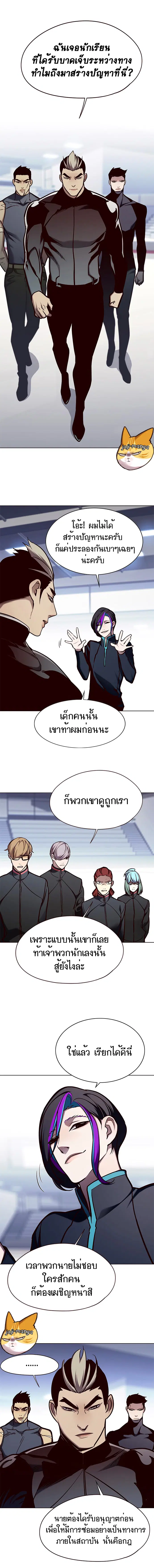 Eleceed ตอนที่ 145 หน้า 6