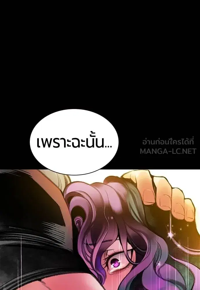 Jungle Juice ตอนที่ 151 หน้า 86