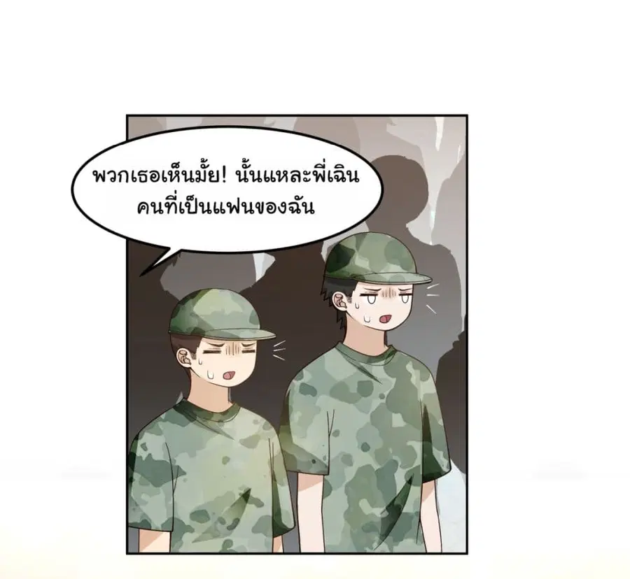 I Really Don’t Want to be Reborn ตอนที่ 61 หน้า 5