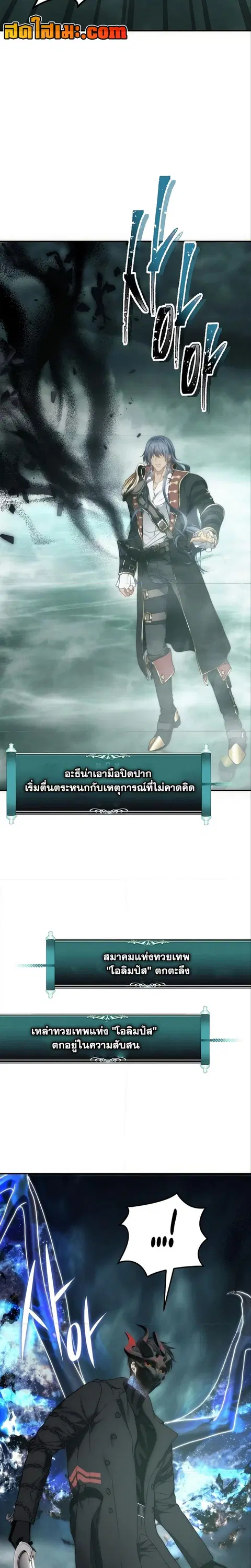 Second Life Ranker ตอนที่ 178 หน้า 13