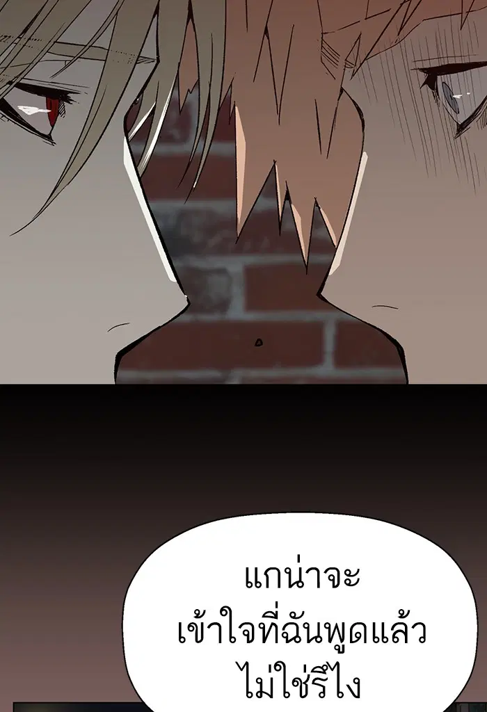 Weak Hero ตอนที่ 195 หน้า 13