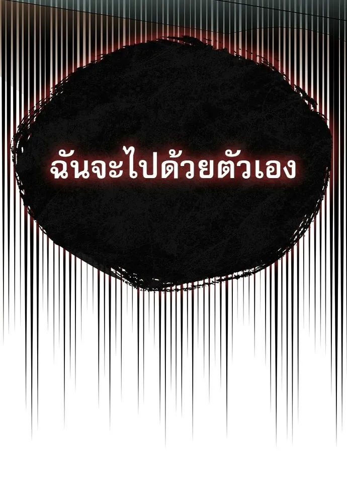 S-Class Hunter Heals with Monsters ฮันเตอร์ ระดับแกร่งกับฟาร์มมอนสเตอร์สุดป่วน ตอนที่ 33 หน้า 151