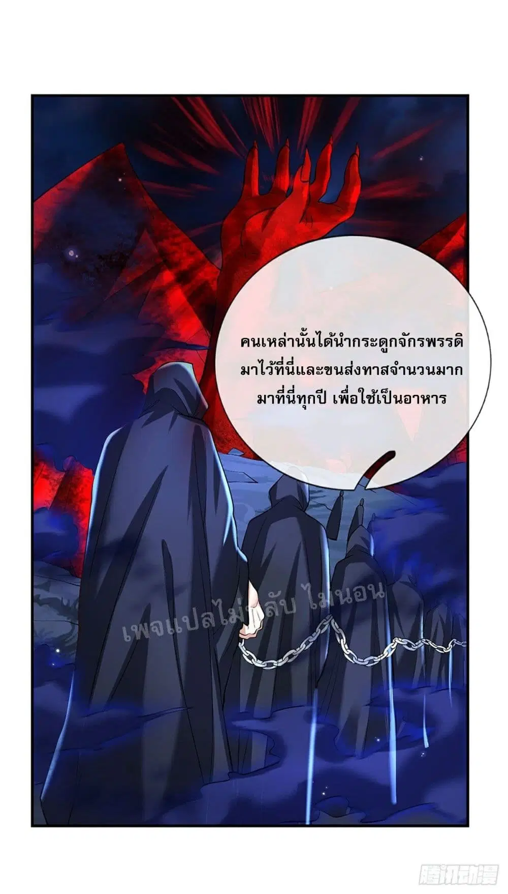 Royal God of War, Rising Dragon ตอนที่ 79 หน้า 30