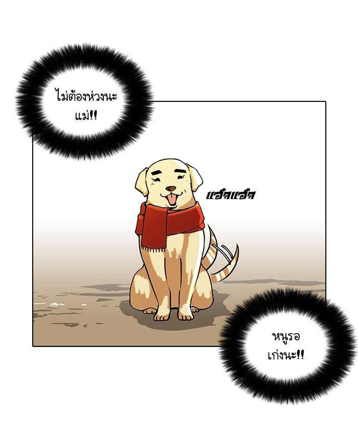 Lookism ตอนที่ 58 หน้า 15
