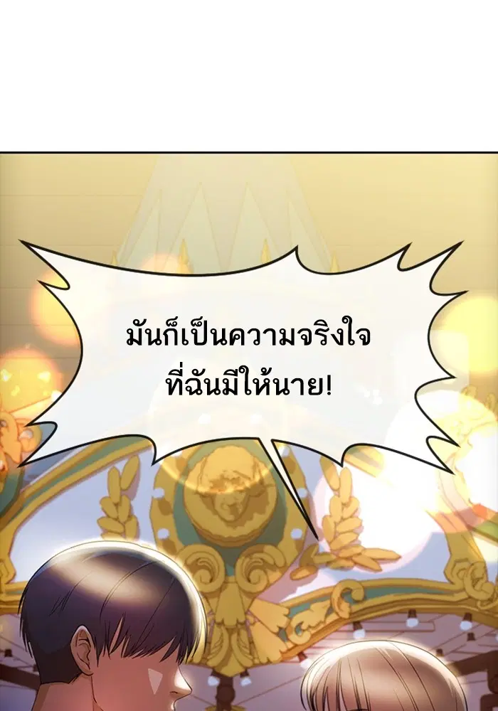 Random Chat ตอนที่ 301 หน้า 20