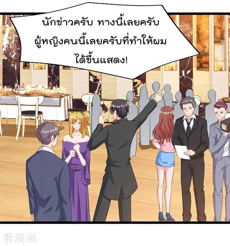 Rebirth Abandoned Less Return ตอนที่ 53 หน้า 17