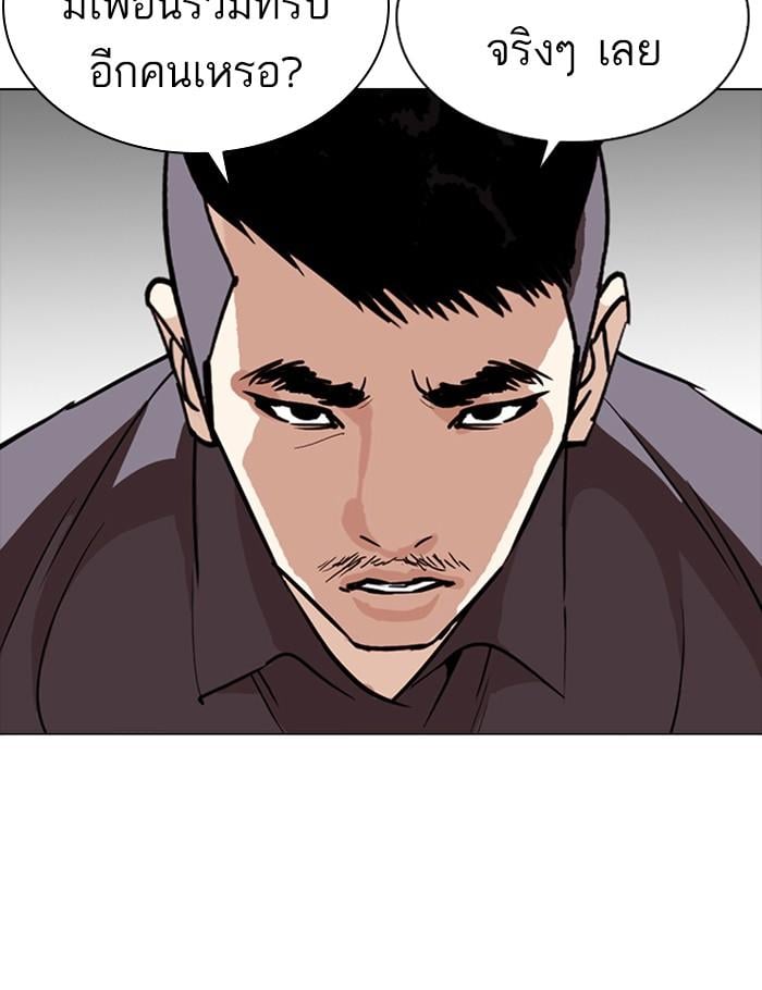 Lookism ตอนที่ 258 หน้า 15