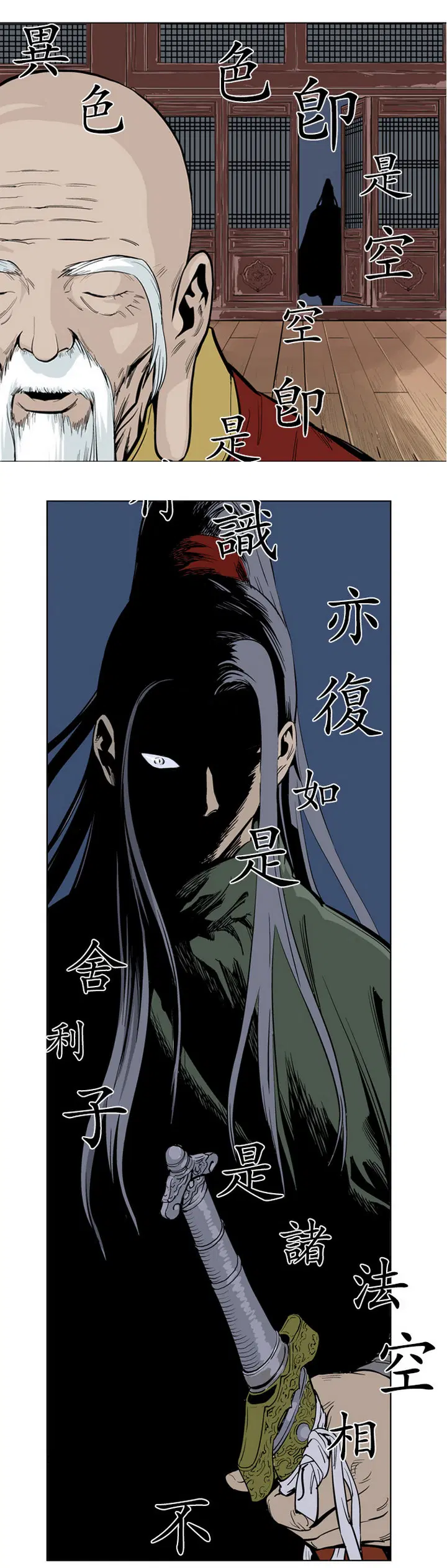 Gosu ตอนที่ 12 หน้า 49