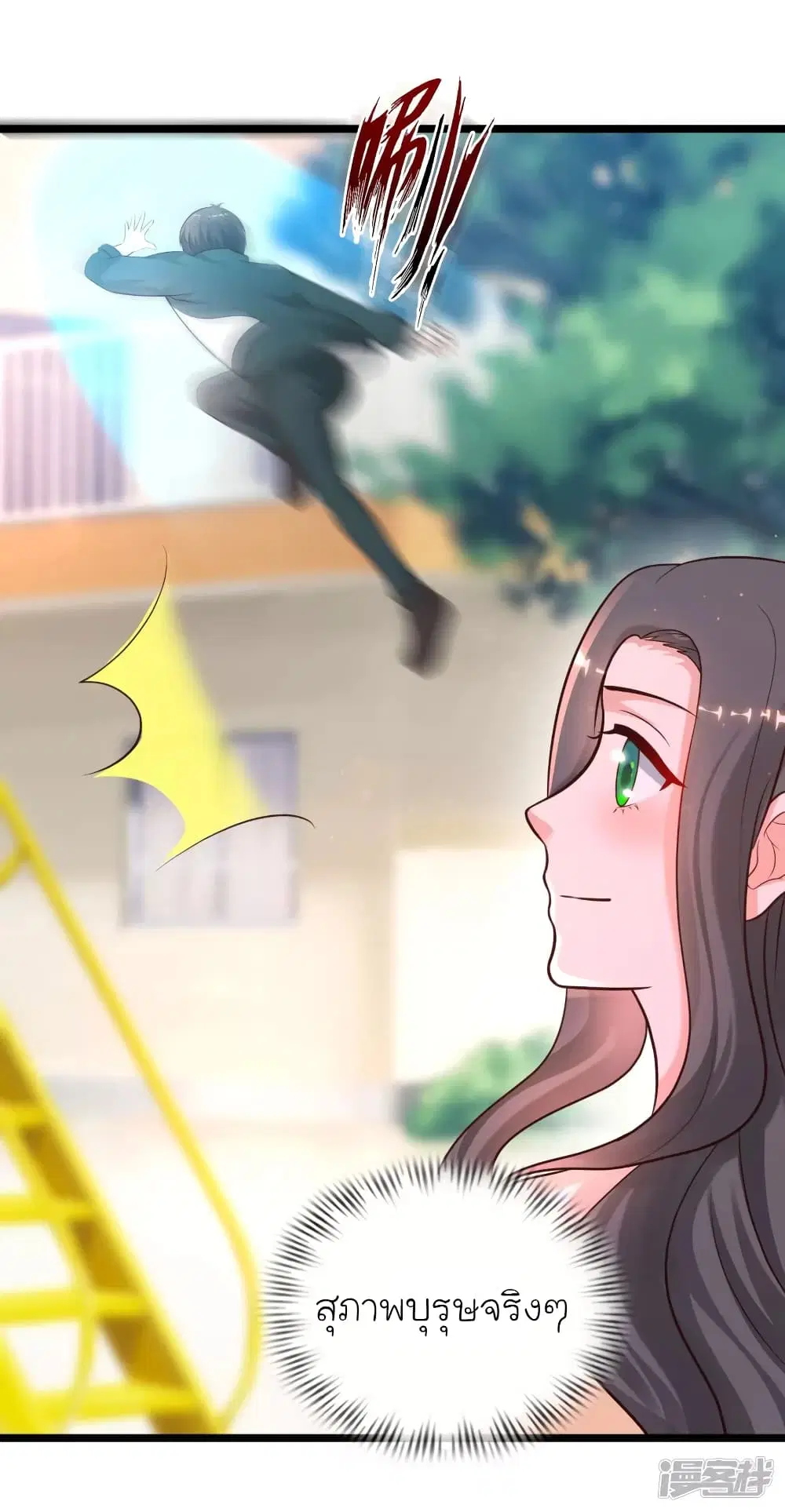 The Strongest Peach Blossom ตอนที่ 215 หน้า 6
