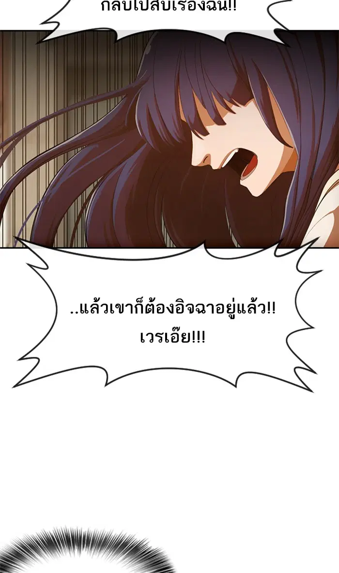 Random Chat ตอนที่ 199 หน้า 63