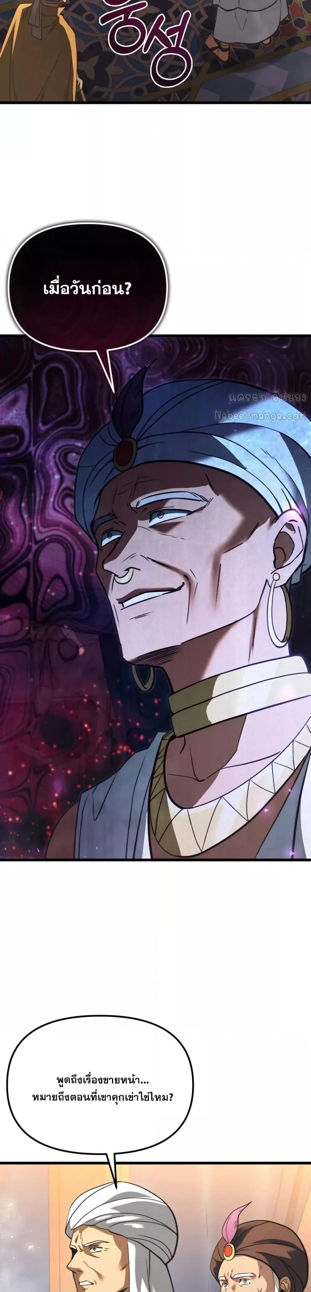 Terminally-Ill Genius Dark Knight อัศวินดำล่าท้าเวลา ตอนที่ 102 หน้า 44