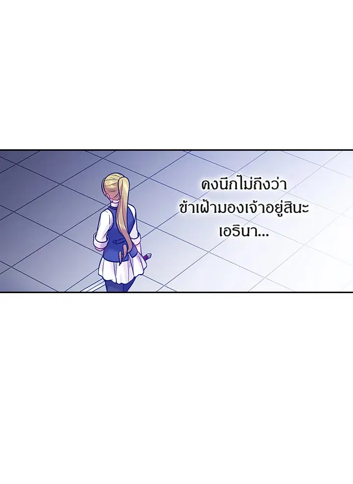 Satan’s Bride ตอนที่ 77 หน้า 26