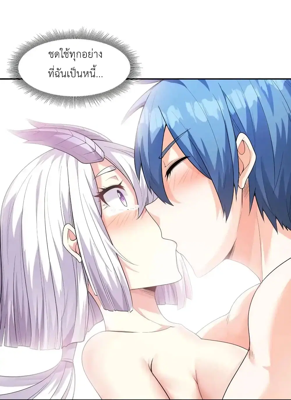 My Harem Is Entirely Female Demon Villains ตอนที่ 28 หน้า 51