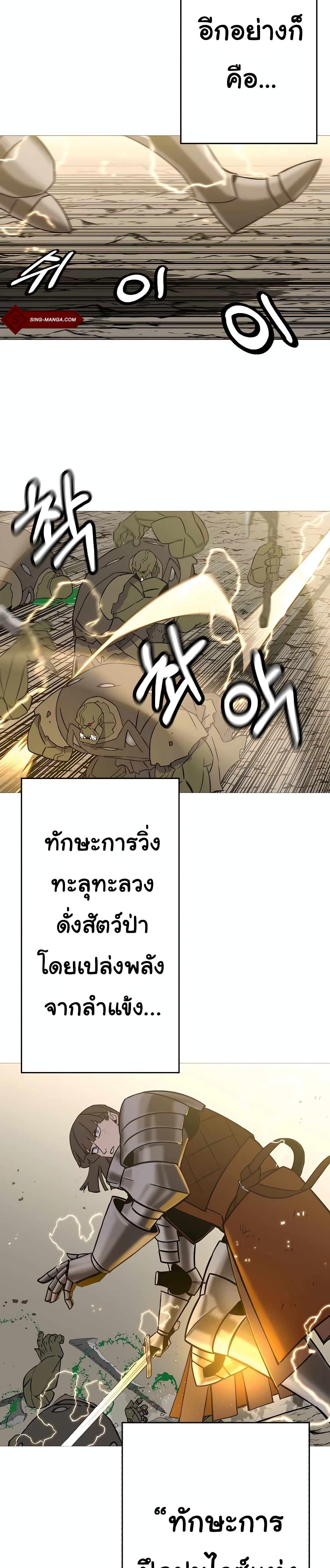 The Story of a Low-Rank จากเบี้ยสู่ราชัน ตอนที่ 109 หน้า 4