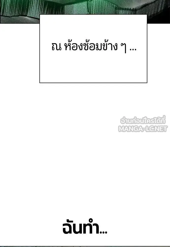 Jungle Juice ตอนที่ 180 หน้า 203