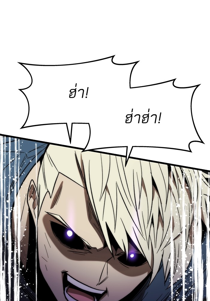Ultra Alter แอ็กรองสตรองโคตร ตอนที่ 81 หน้า 42