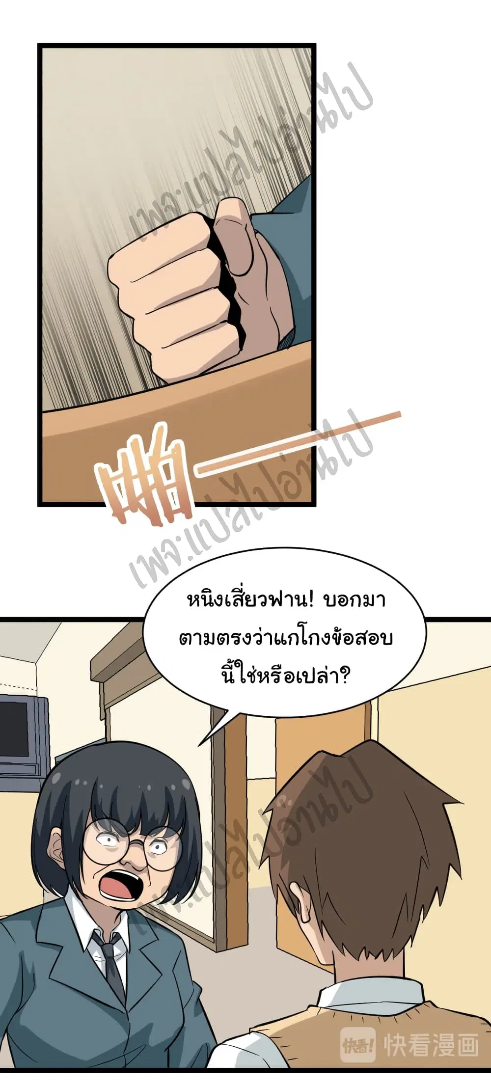 Sanjie Taobao Store ตอนที่ 143 หน้า 11