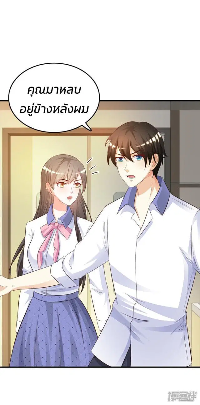 The Strongest Peach Blossom ตอนที่ 26 หน้า 20