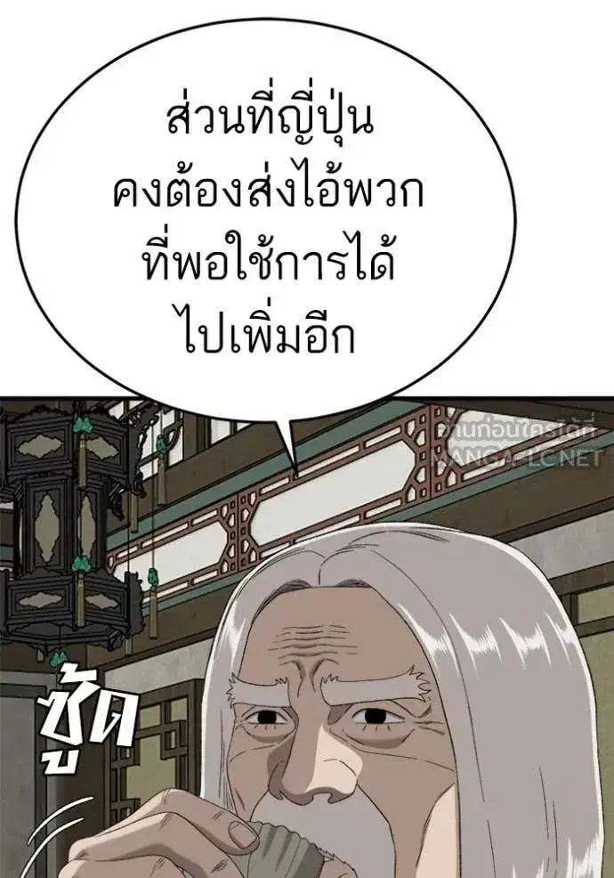 Bad Guy ตอนที่ 293 หน้า 25